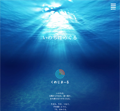 くめじまーる